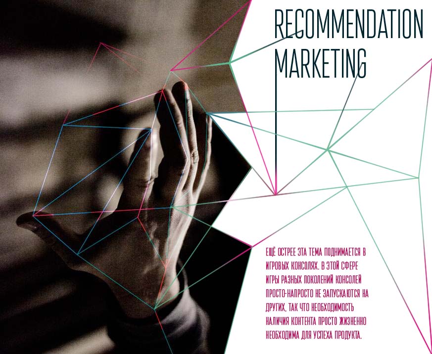 Recommendation marketing